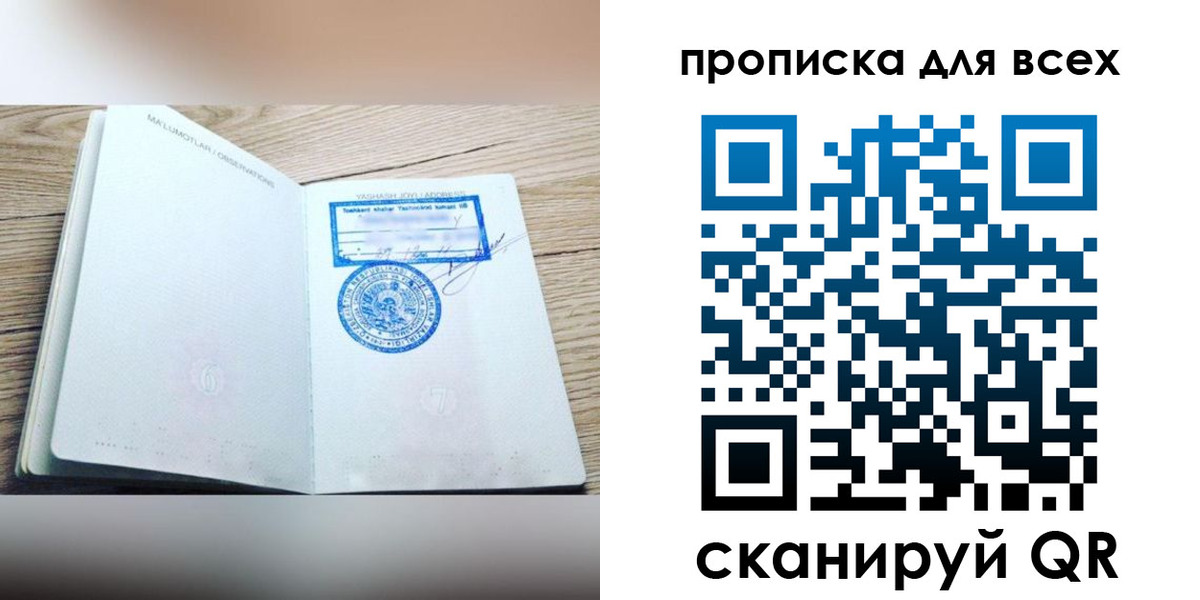 временная регистрация законно в Кингисеппе