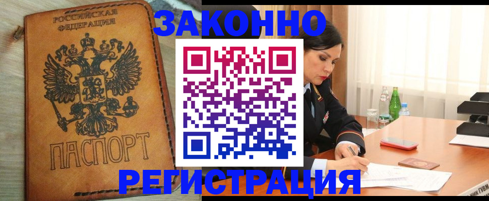 прописка для военкомата в Кингисеппе