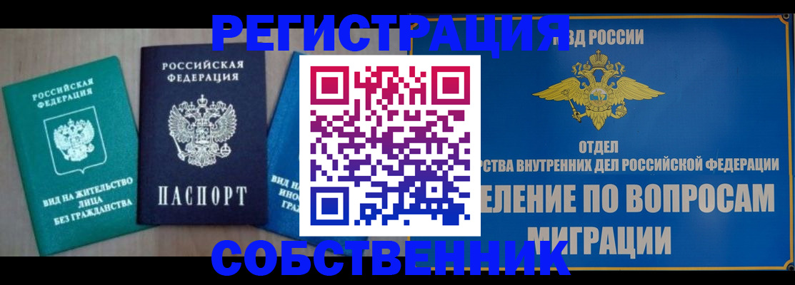 временная регистрация адрес в Кингисеппе