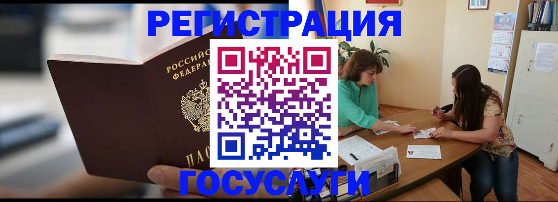 временная регистрация госуслуги в Кингисеппе