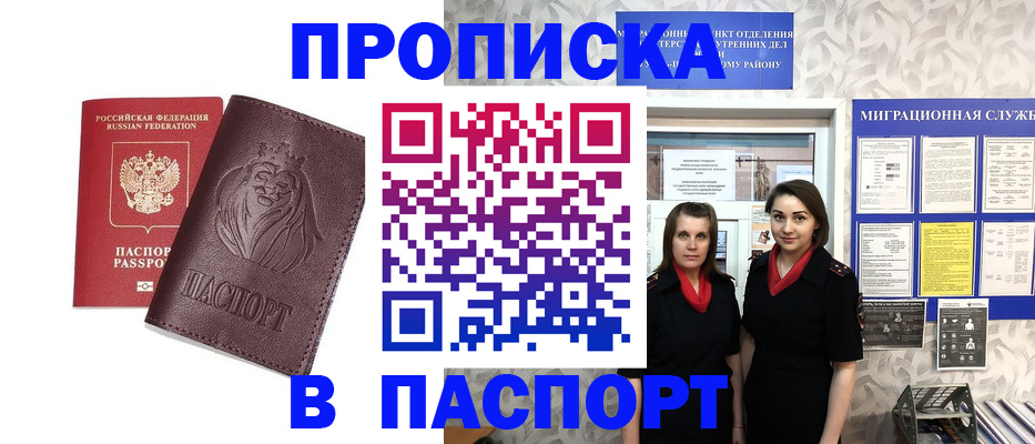 временная регистрация надежно в Кингисеппе