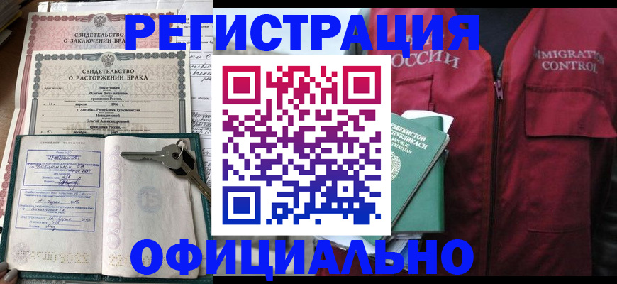 миграционный учет в Кингисеппе