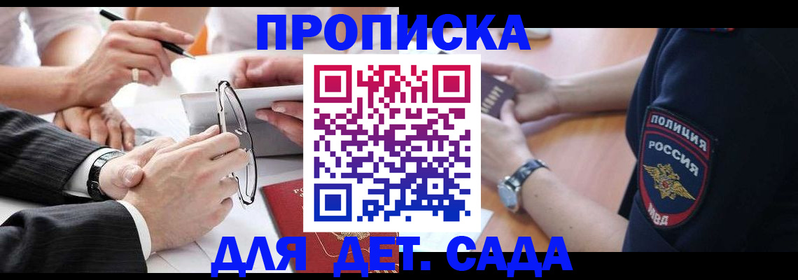 регистрация в Кингисеппе