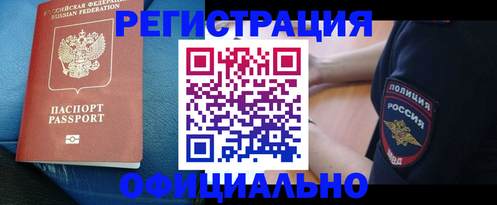 миграционный учет в Кингисеппе