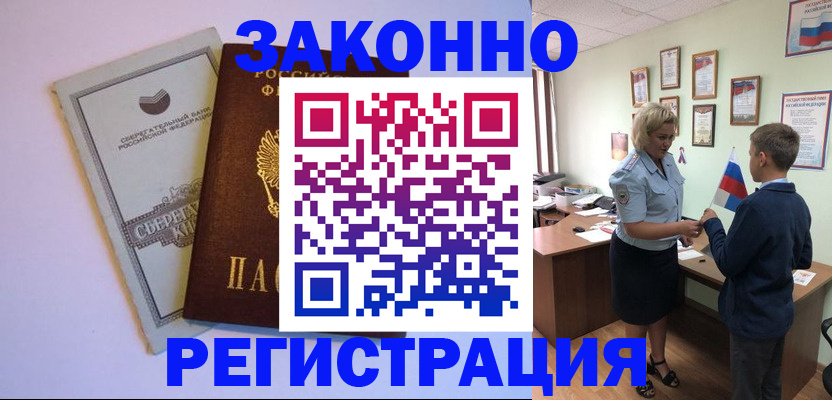 временная регистрация адрес в Кингисеппе