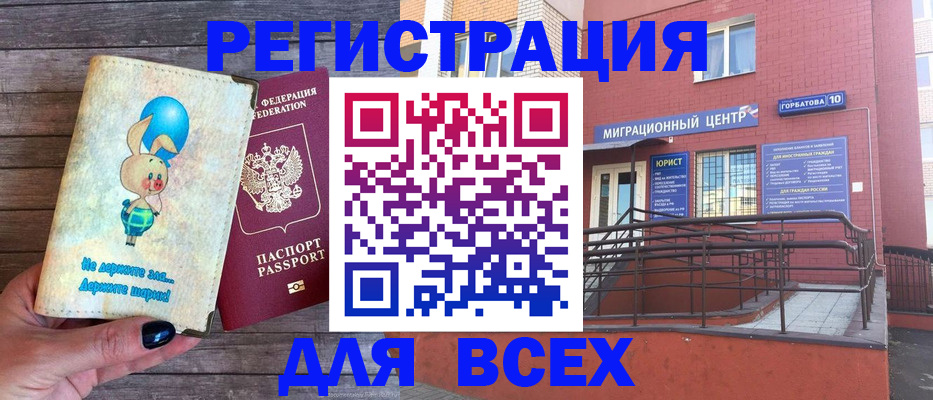 прописка 2025 в Кингисеппе